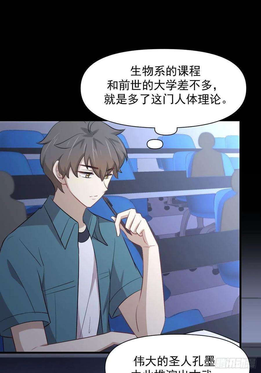 本剑仙绝不吃软饭237话 试探消息