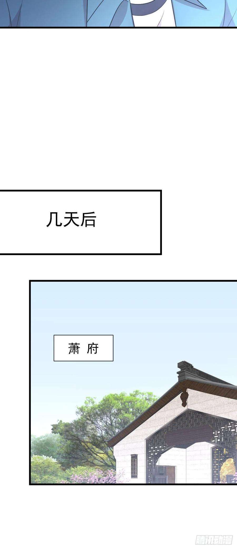 本剑仙绝不吃软饭237话 试探消息
