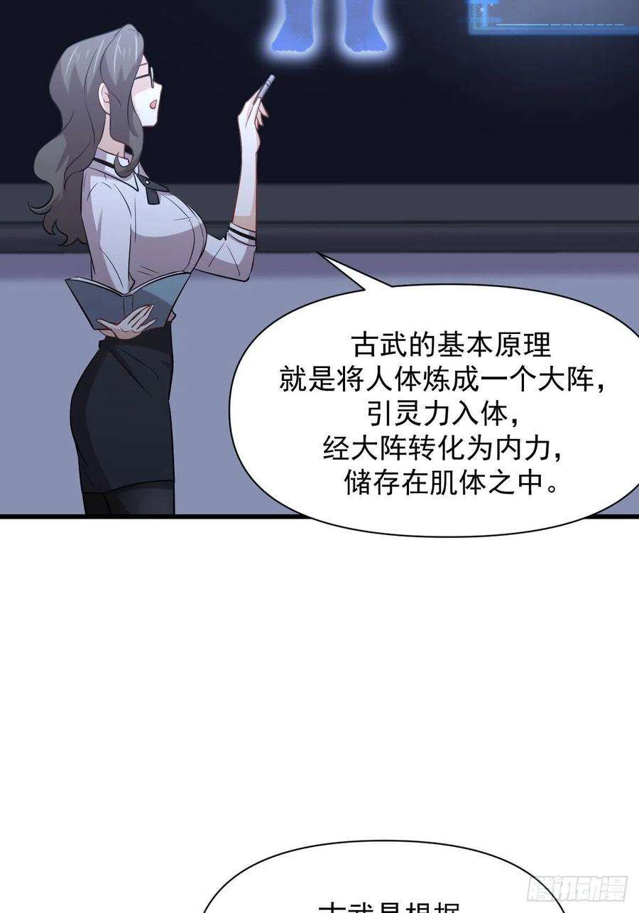 本剑仙绝不吃软饭237话 试探消息