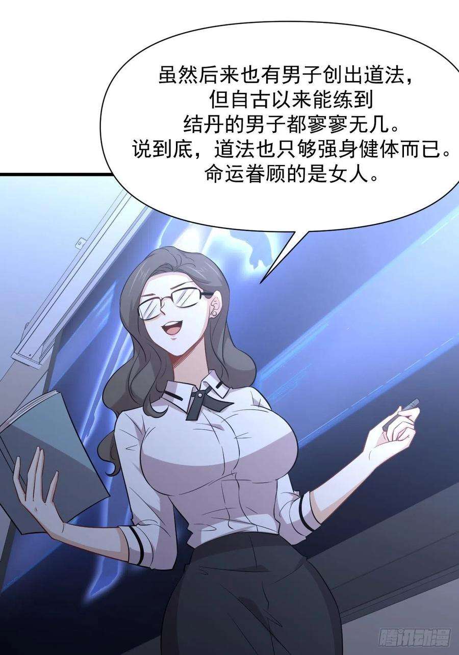 本剑仙绝不吃软饭237话 试探消息