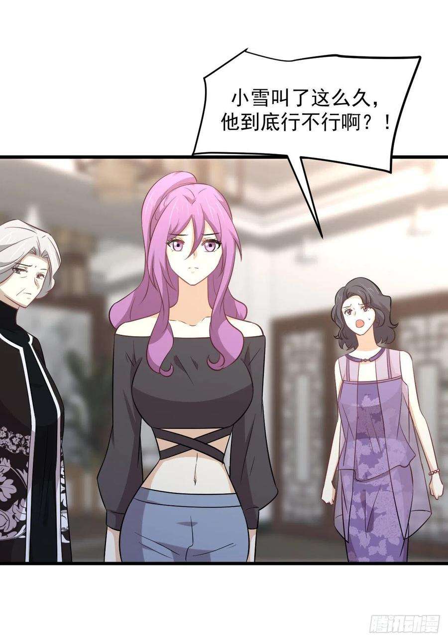 本剑仙绝不吃软饭238话 萧初雪病愈