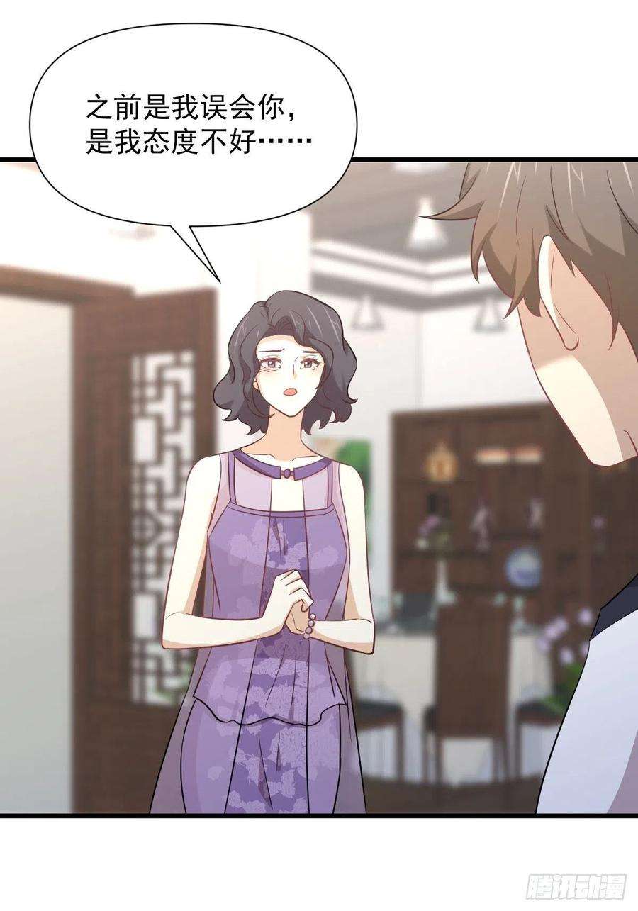 本剑仙绝不吃软饭238话 萧初雪病愈