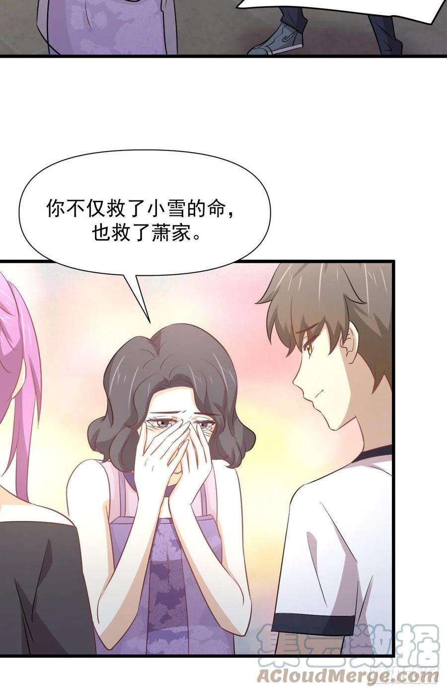 本剑仙绝不吃软饭238话 萧初雪病愈