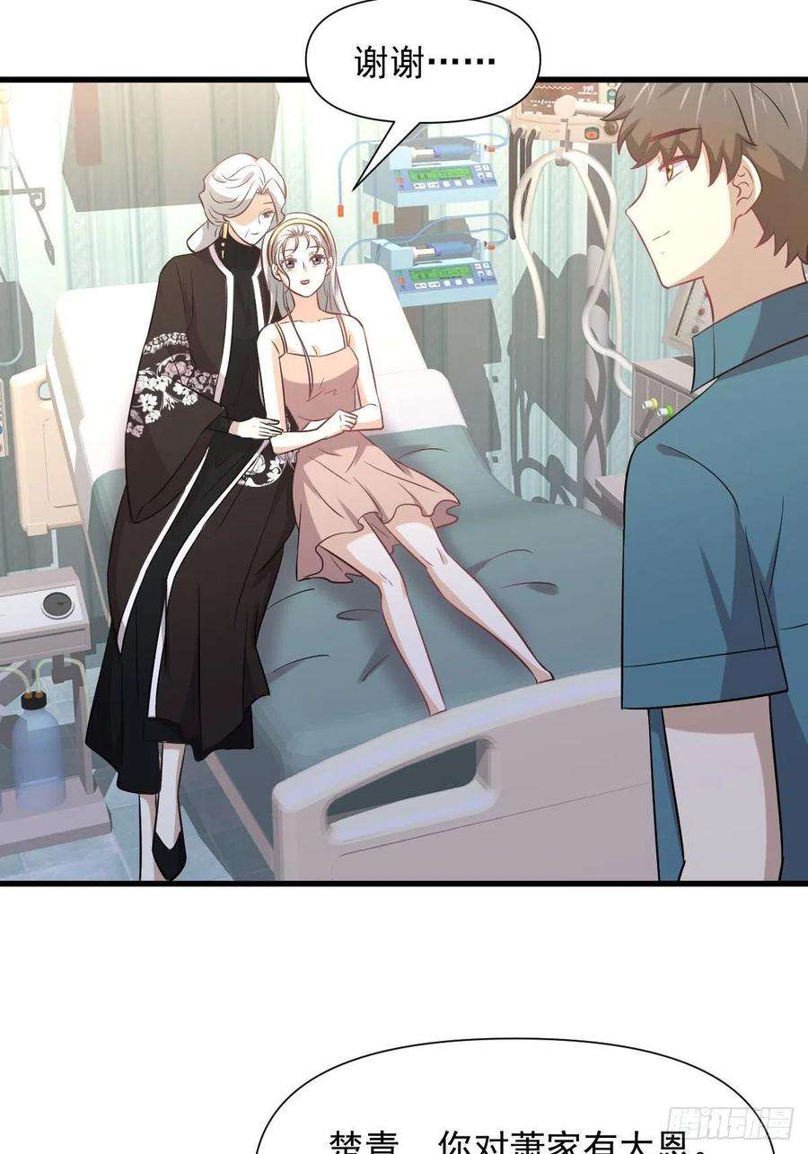 本剑仙绝不吃软饭238话 萧初雪病愈