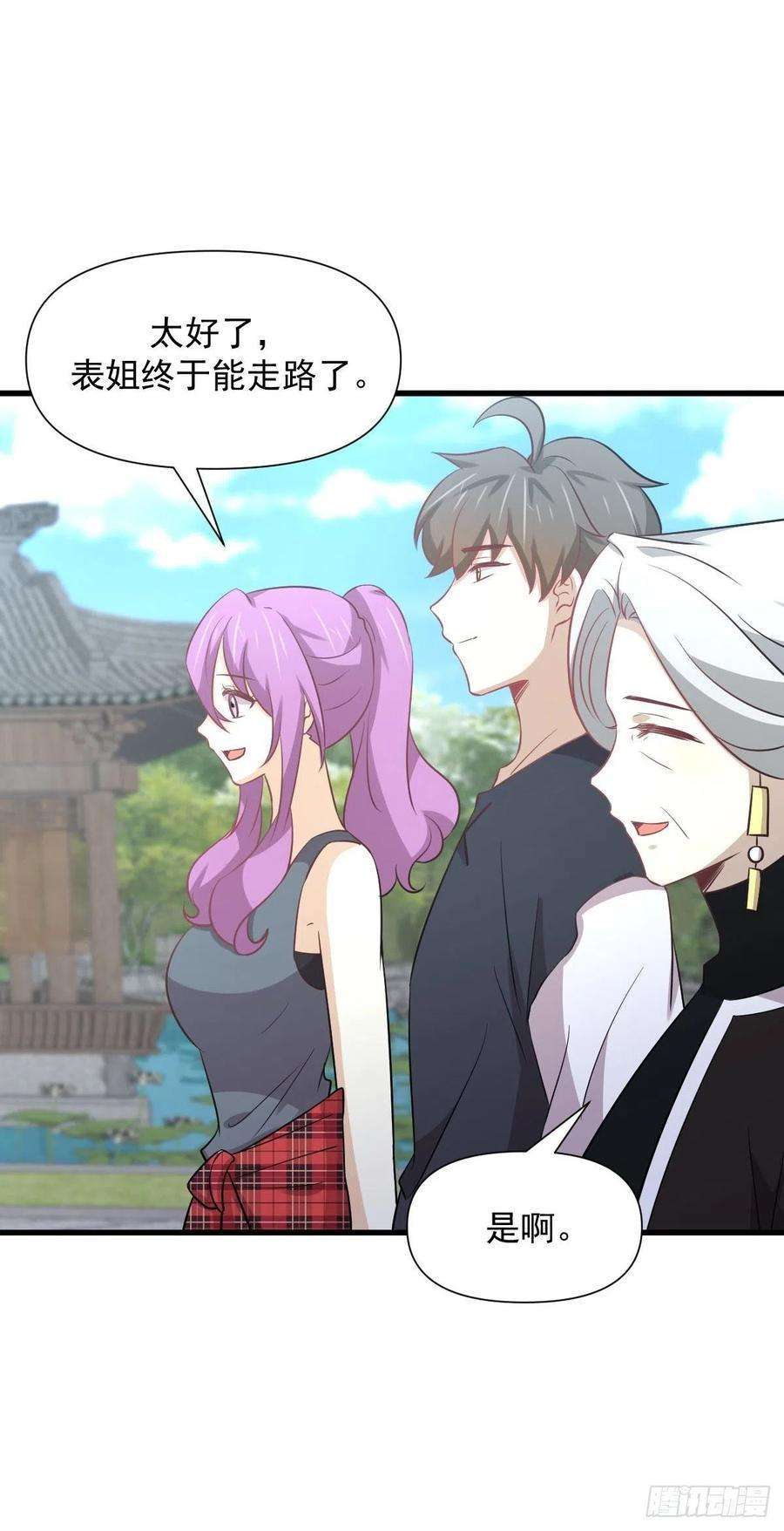 本剑仙绝不吃软饭238话 萧初雪病愈