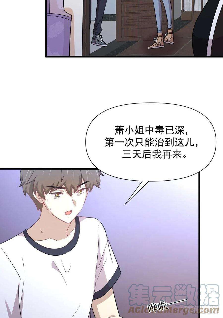 本剑仙绝不吃软饭238话 萧初雪病愈