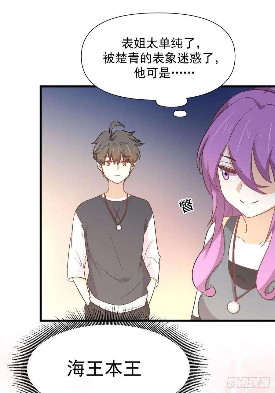 本剑仙绝不吃软饭238话 萧初雪病愈