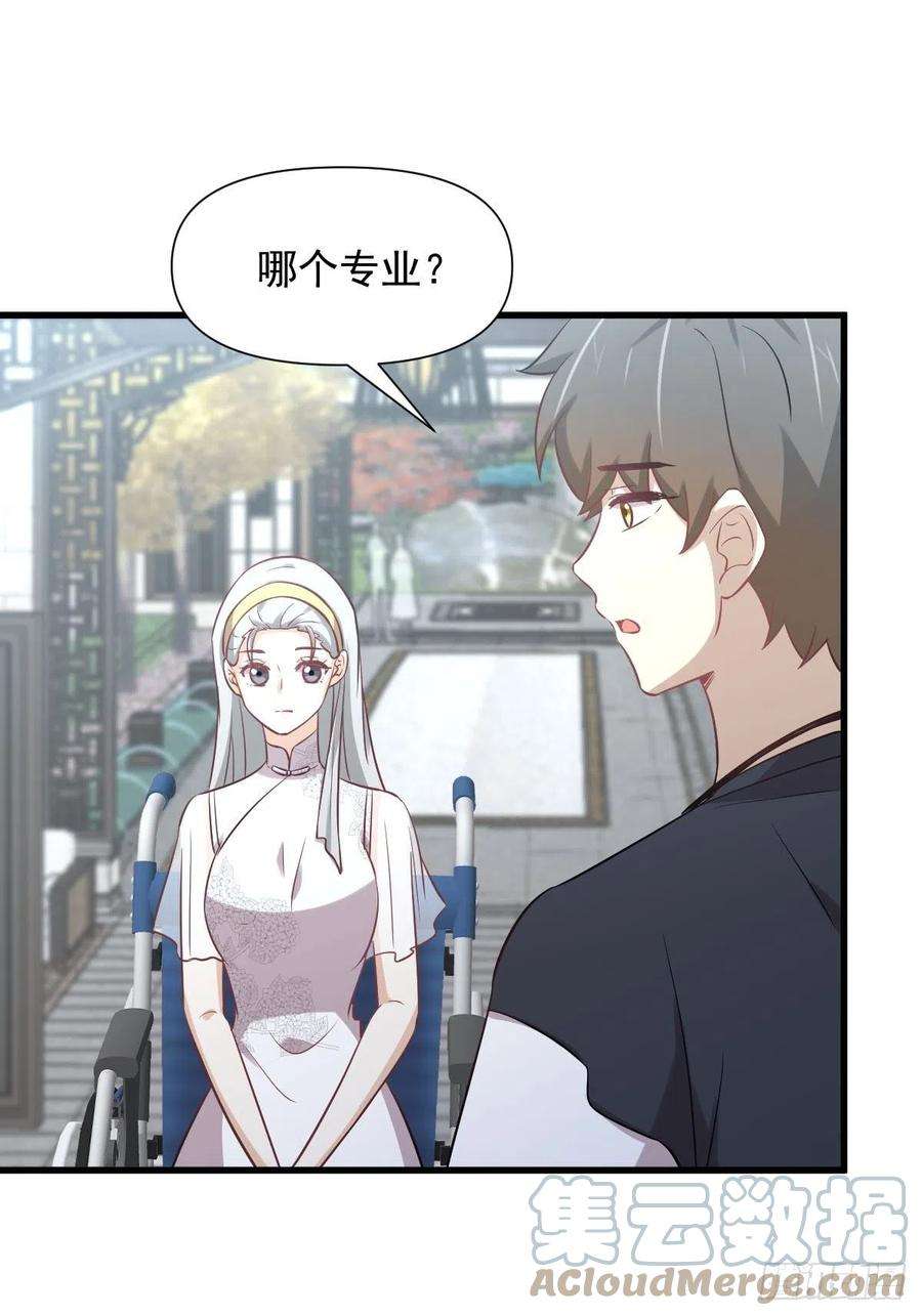 本剑仙绝不吃软饭238话 萧初雪病愈