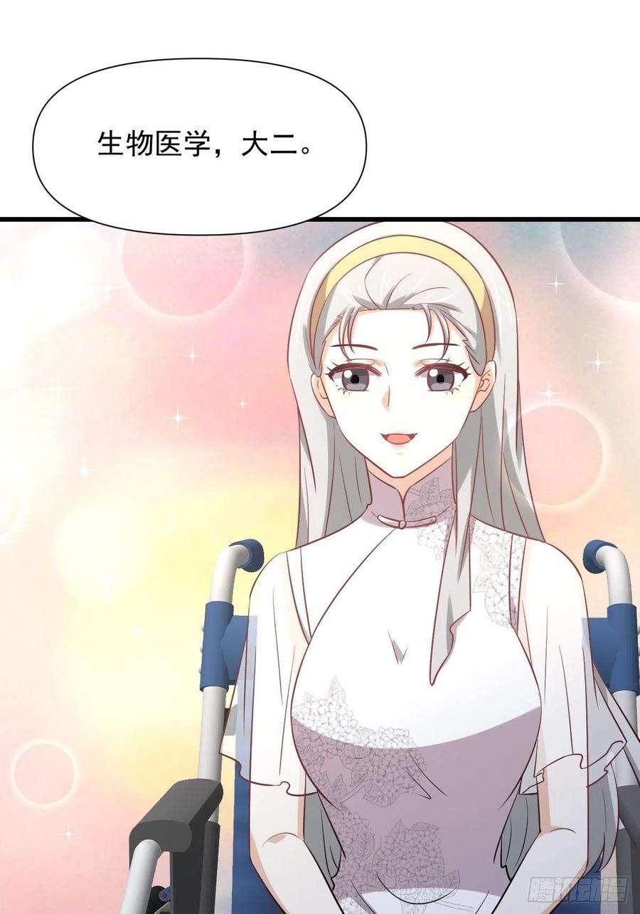 本剑仙绝不吃软饭238话 萧初雪病愈