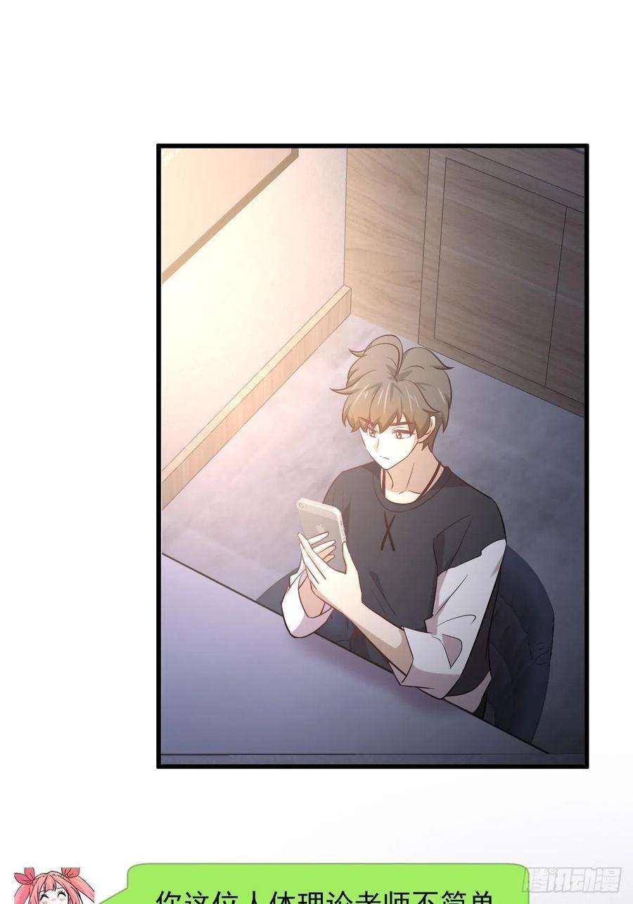 本剑仙绝不吃软饭238话 萧初雪病愈