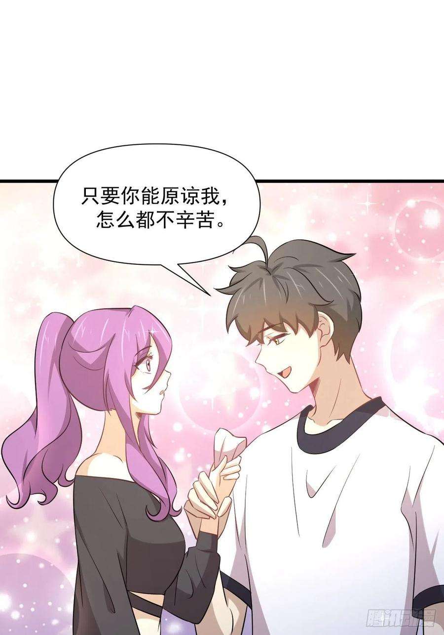 本剑仙绝不吃软饭238话 萧初雪病愈