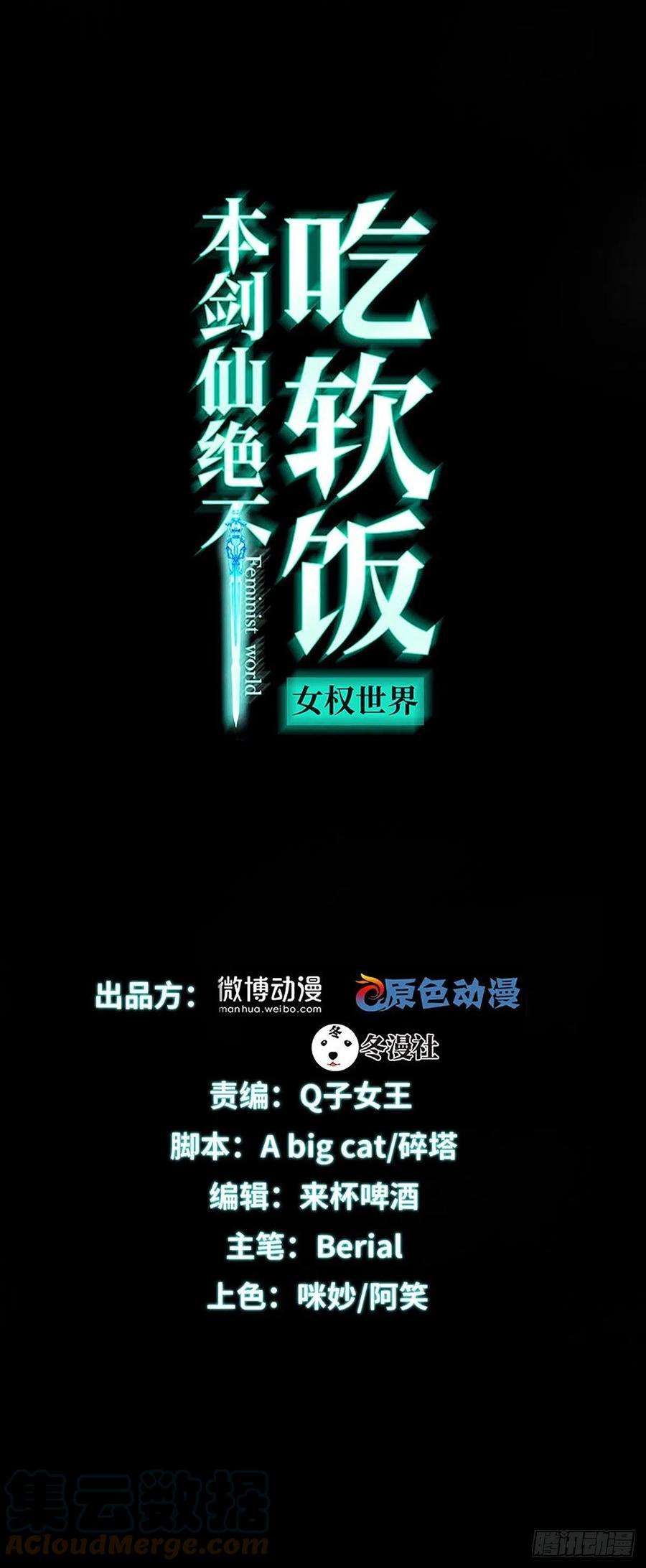 本剑仙绝不吃软饭239话 失踪人口话归