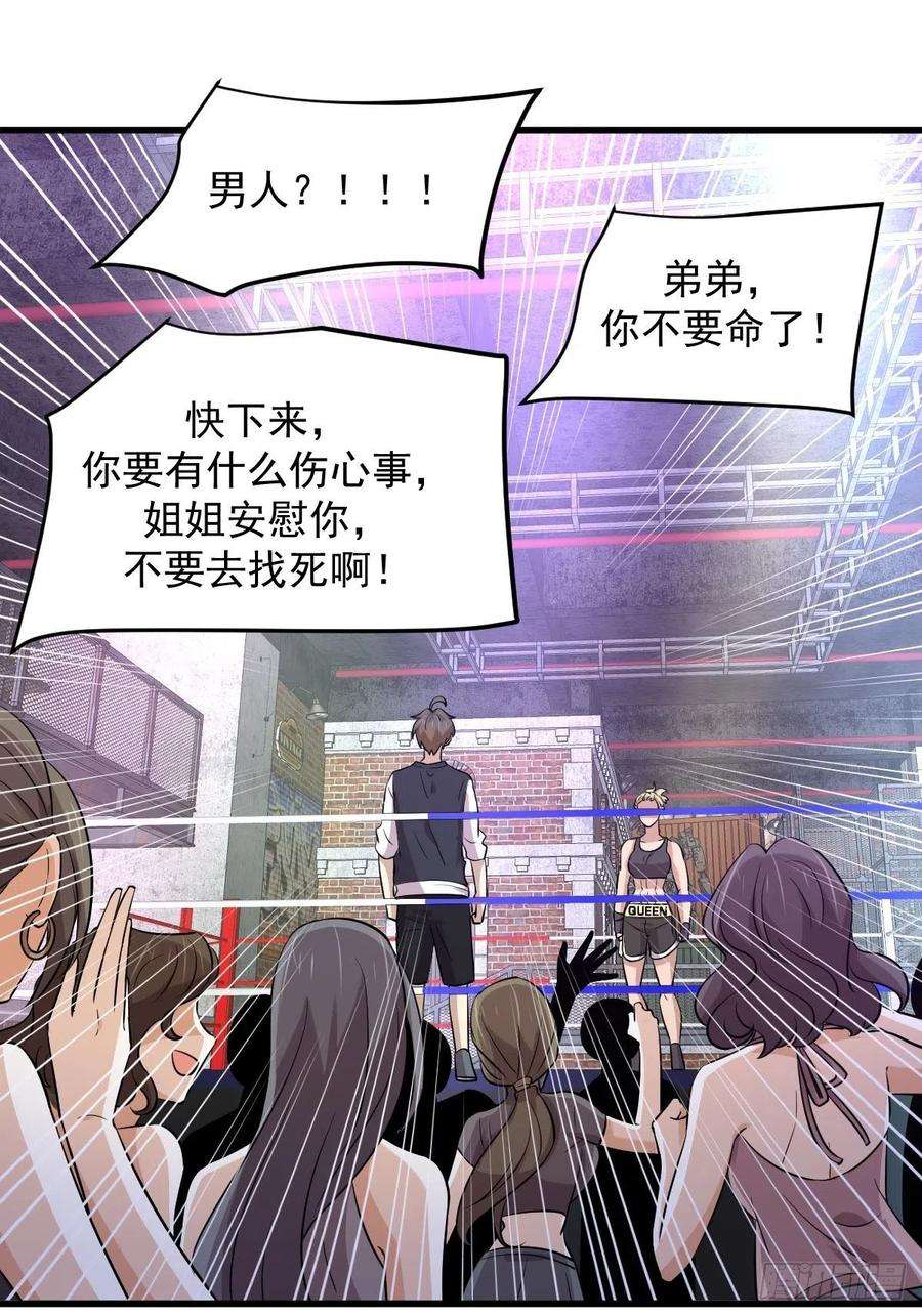 本剑仙绝不吃软饭239话 失踪人口话归