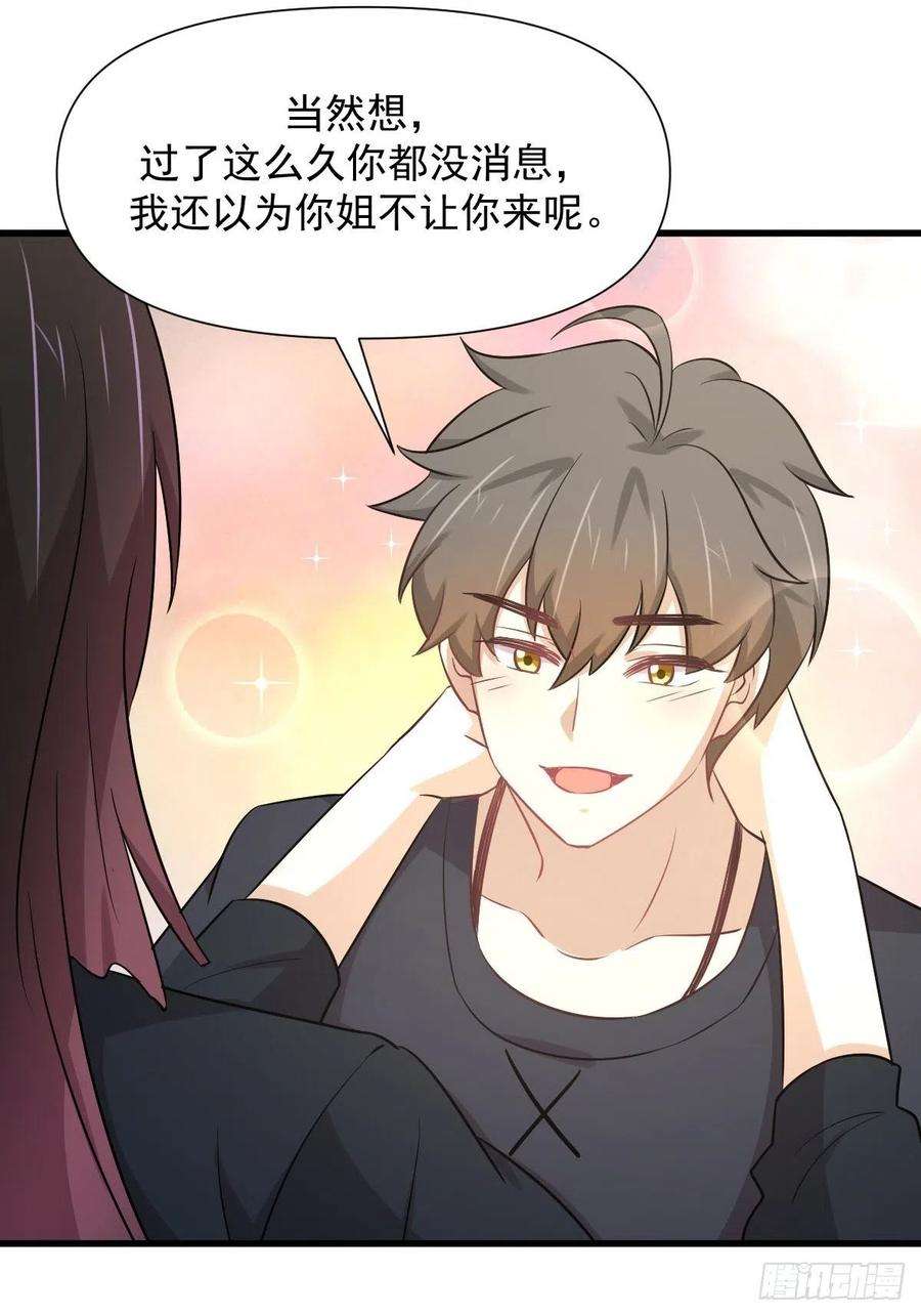 本剑仙绝不吃软饭239话 失踪人口话归