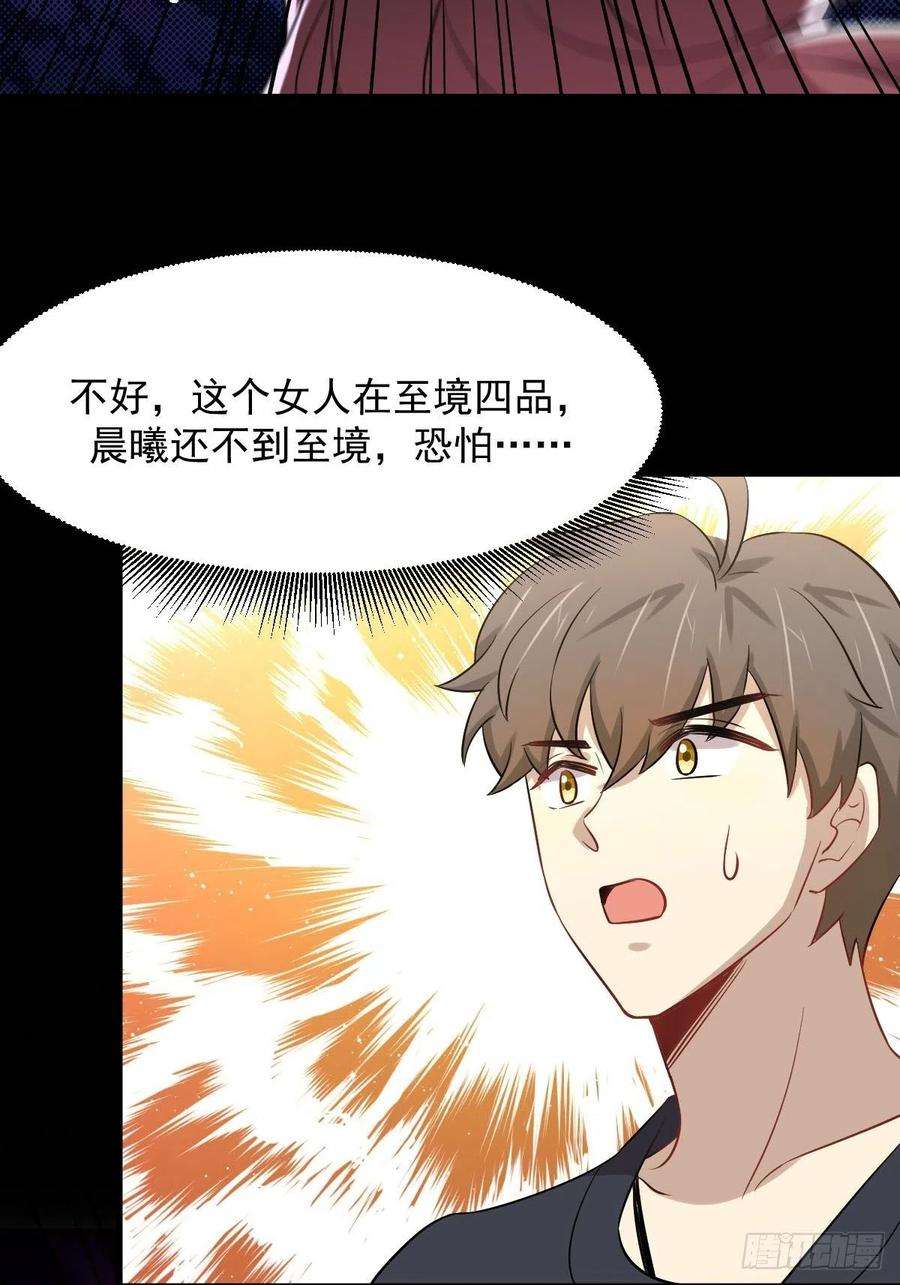 本剑仙绝不吃软饭240话 拳场成名