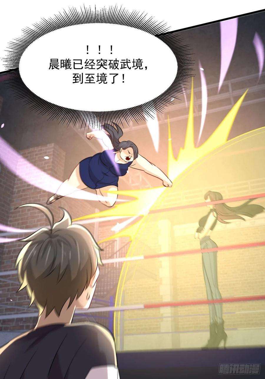 本剑仙绝不吃软饭240话 拳场成名