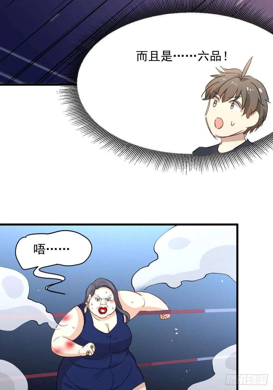 本剑仙绝不吃软饭240话 拳场成名