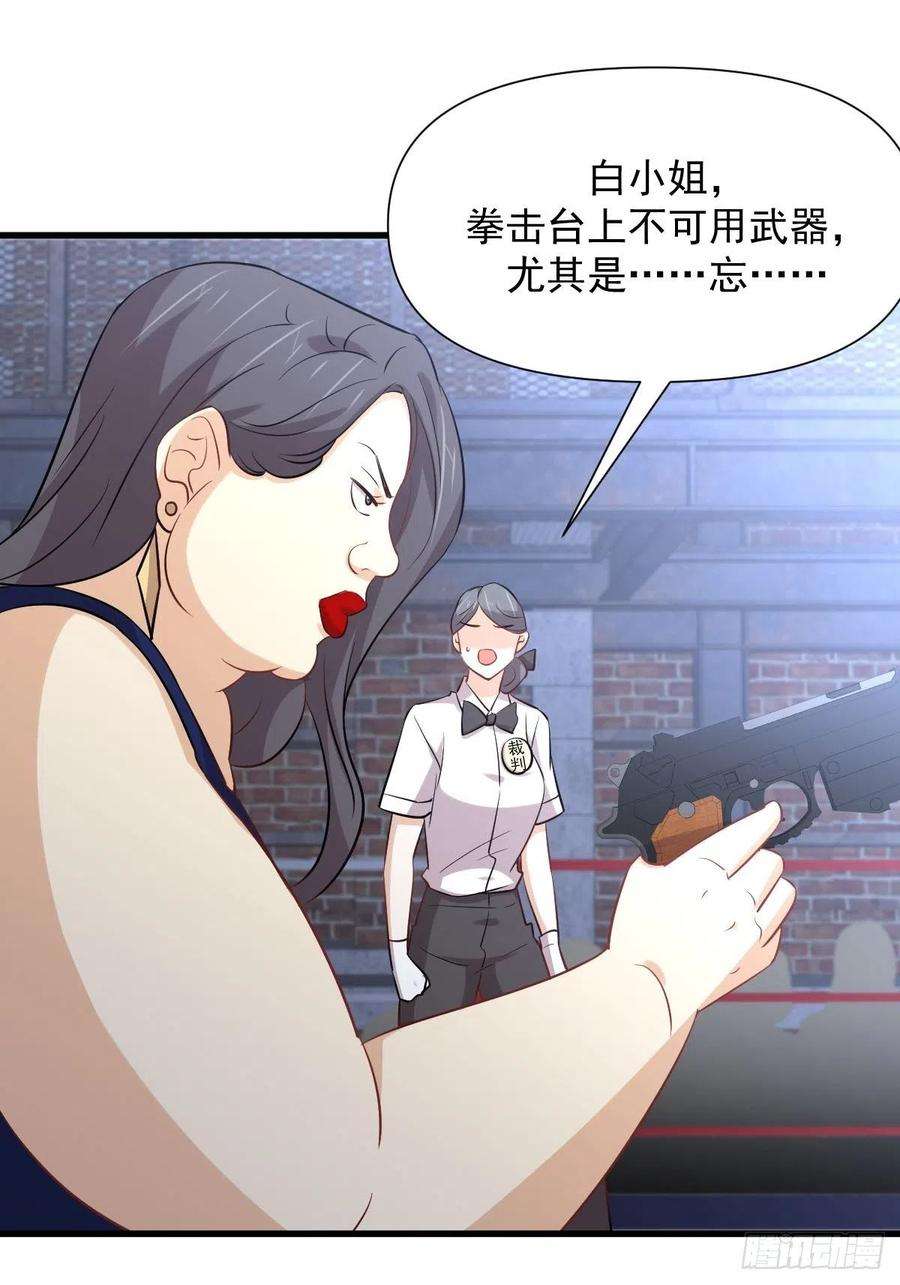 本剑仙绝不吃软饭240话 拳场成名