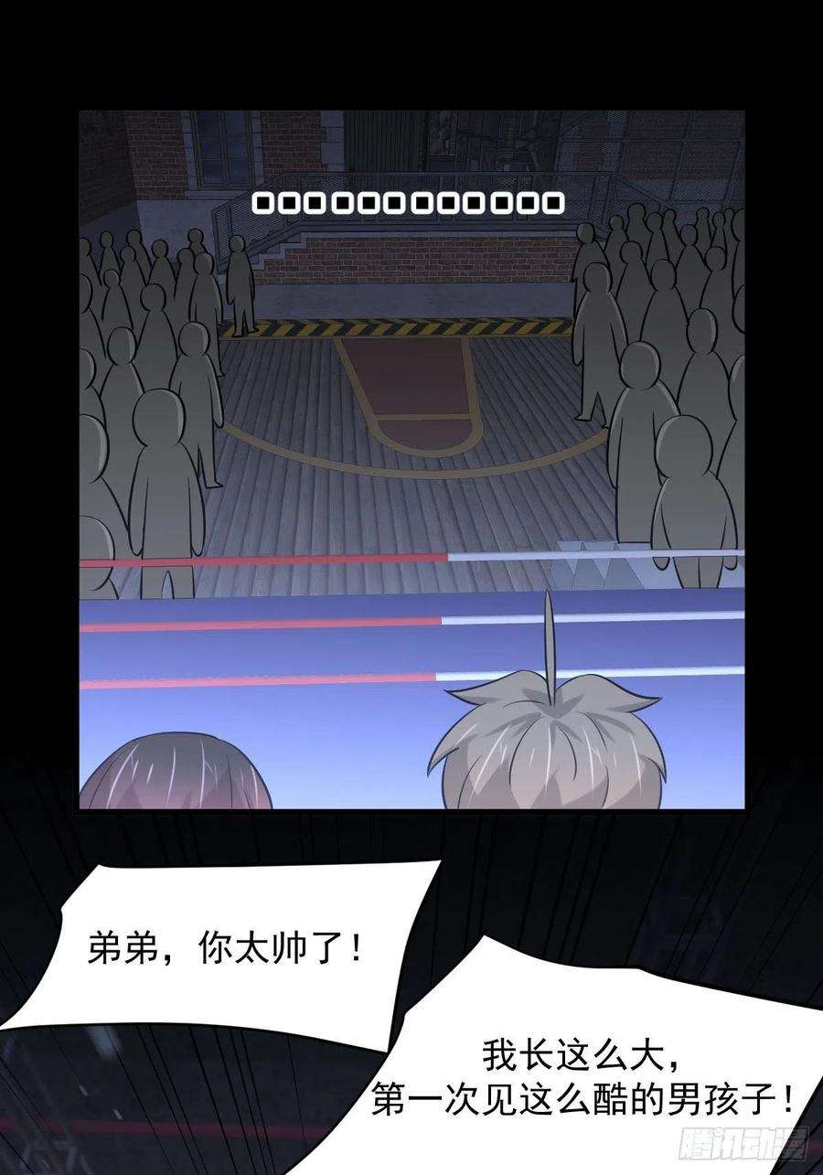 本剑仙绝不吃软饭240话 拳场成名