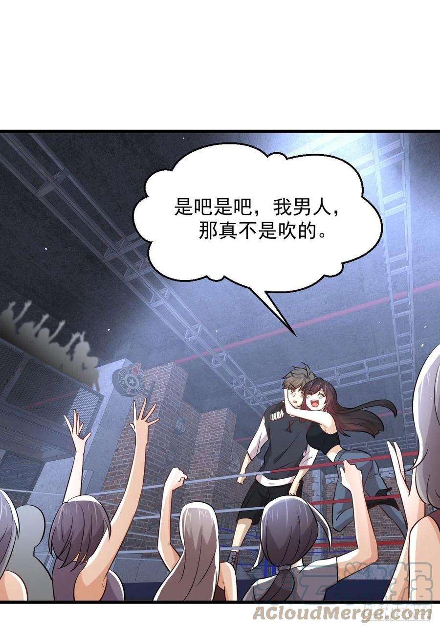 本剑仙绝不吃软饭240话 拳场成名