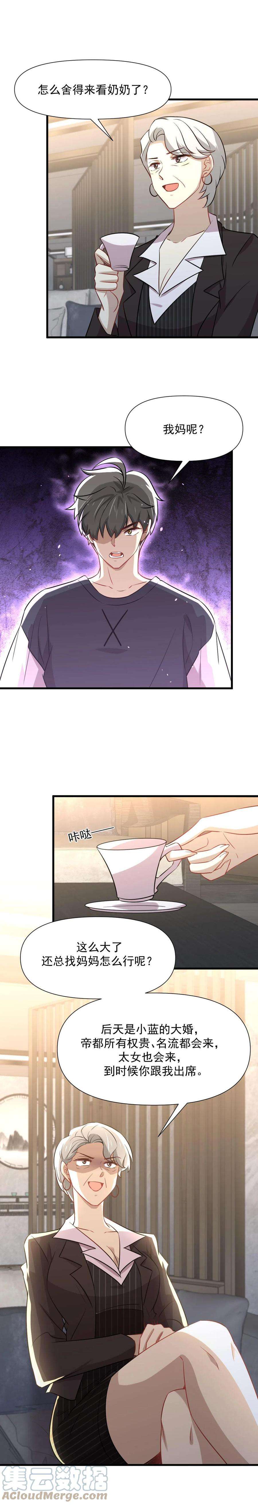 本剑仙绝不吃软饭241话 楚母失踪