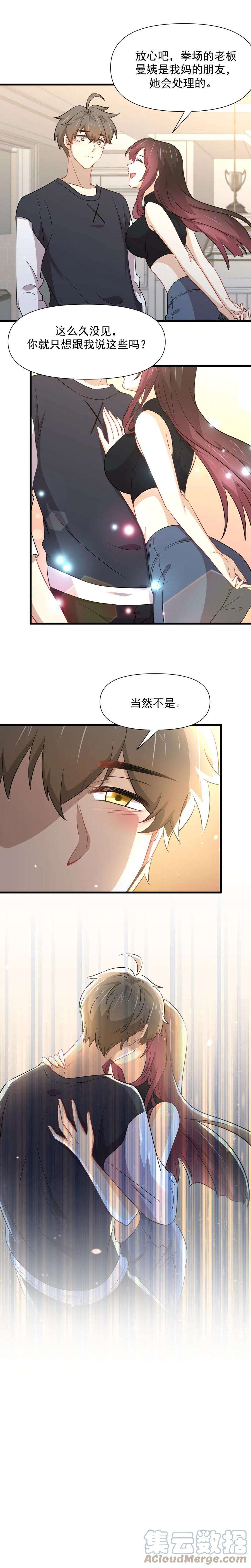 本剑仙绝不吃软饭241话 楚母失踪