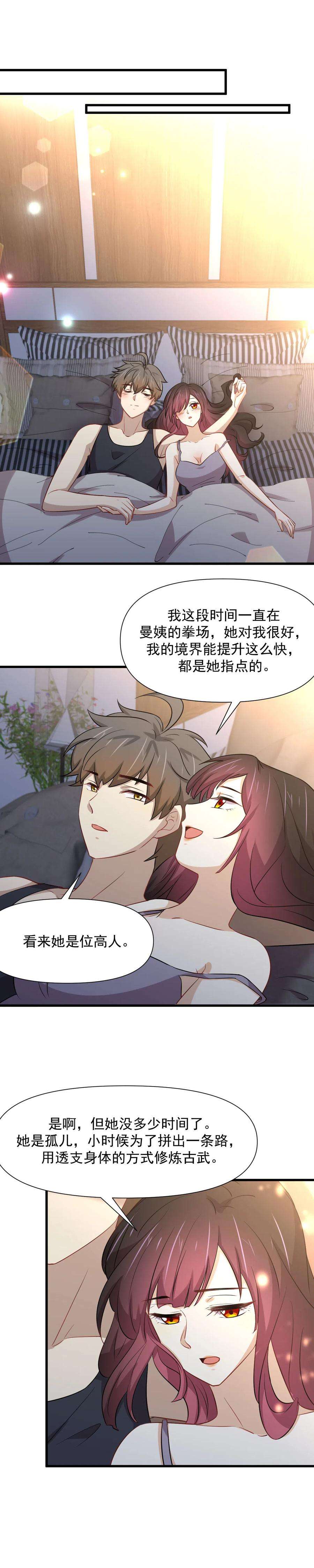 本剑仙绝不吃软饭241话 楚母失踪
