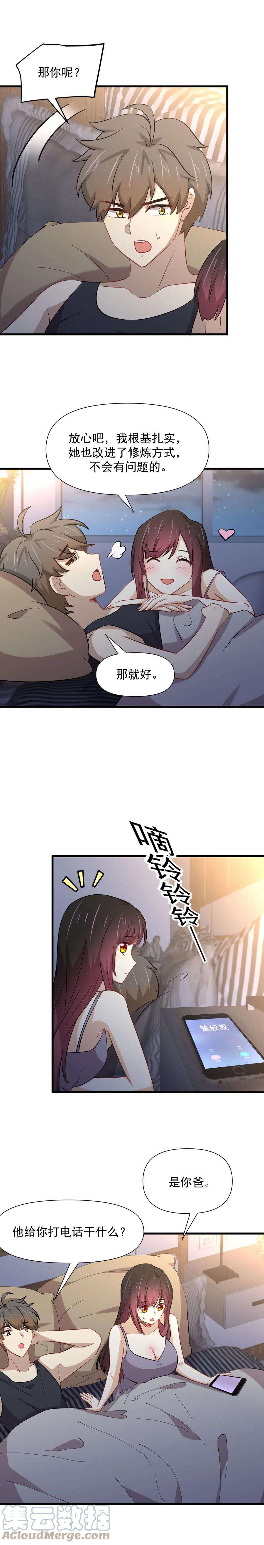 本剑仙绝不吃软饭241话 楚母失踪