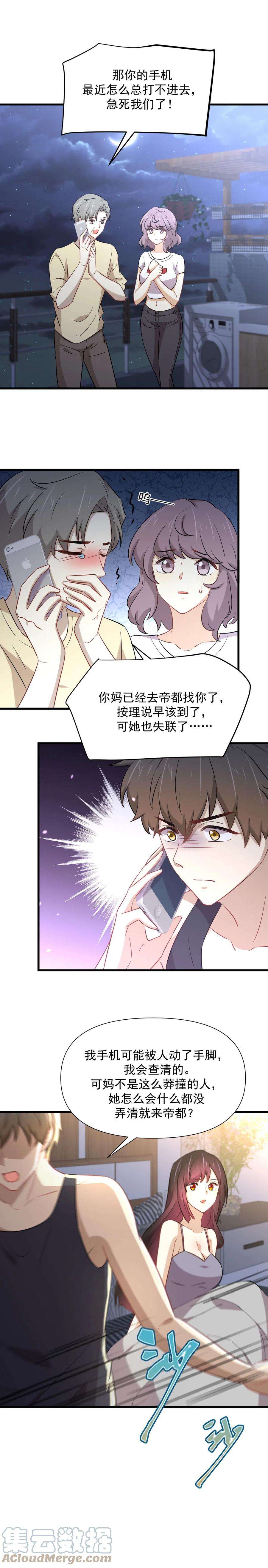 本剑仙绝不吃软饭241话 楚母失踪