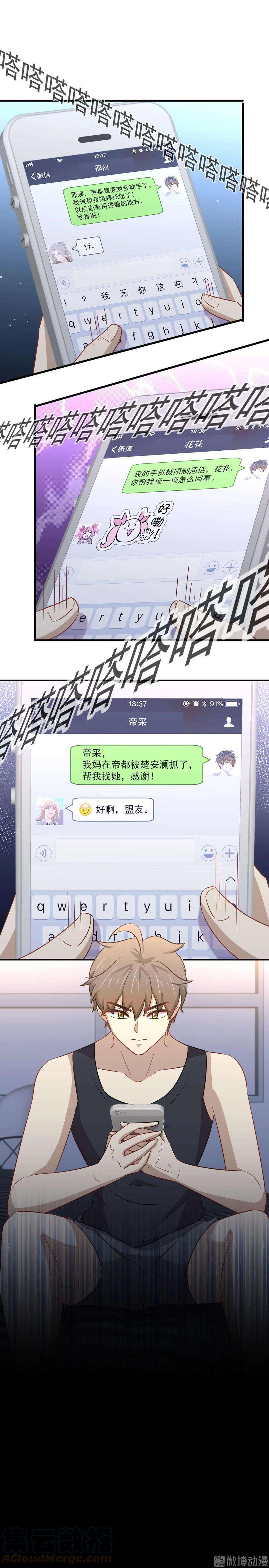 本剑仙绝不吃软饭241话 楚母失踪