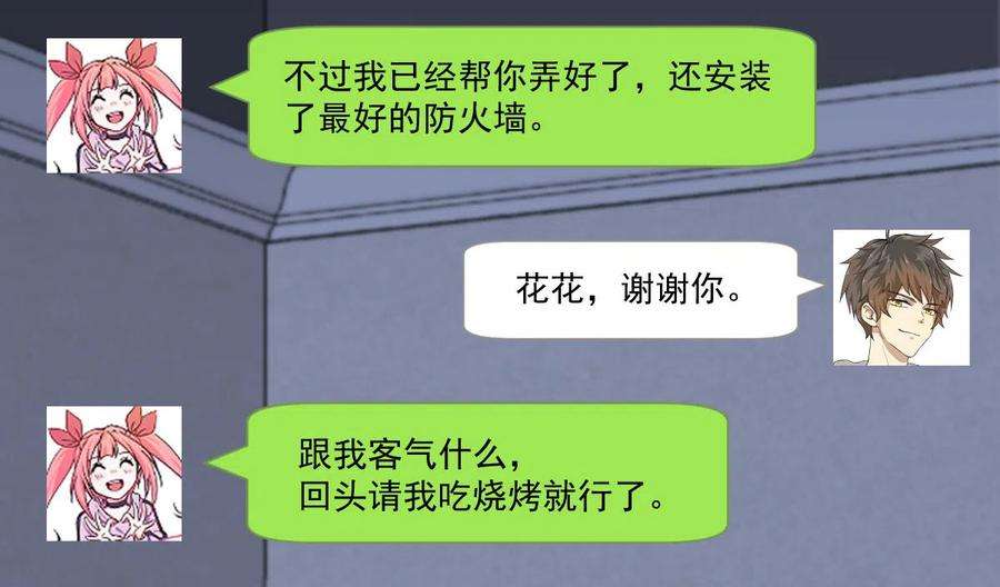 本剑仙绝不吃软饭242话 楚蓝大婚