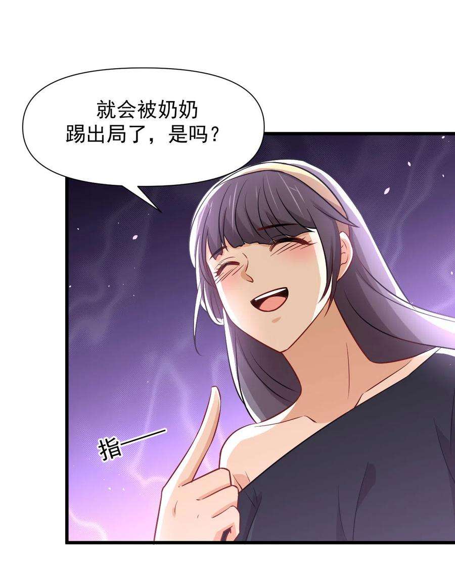 本剑仙绝不吃软饭242话 楚蓝大婚
