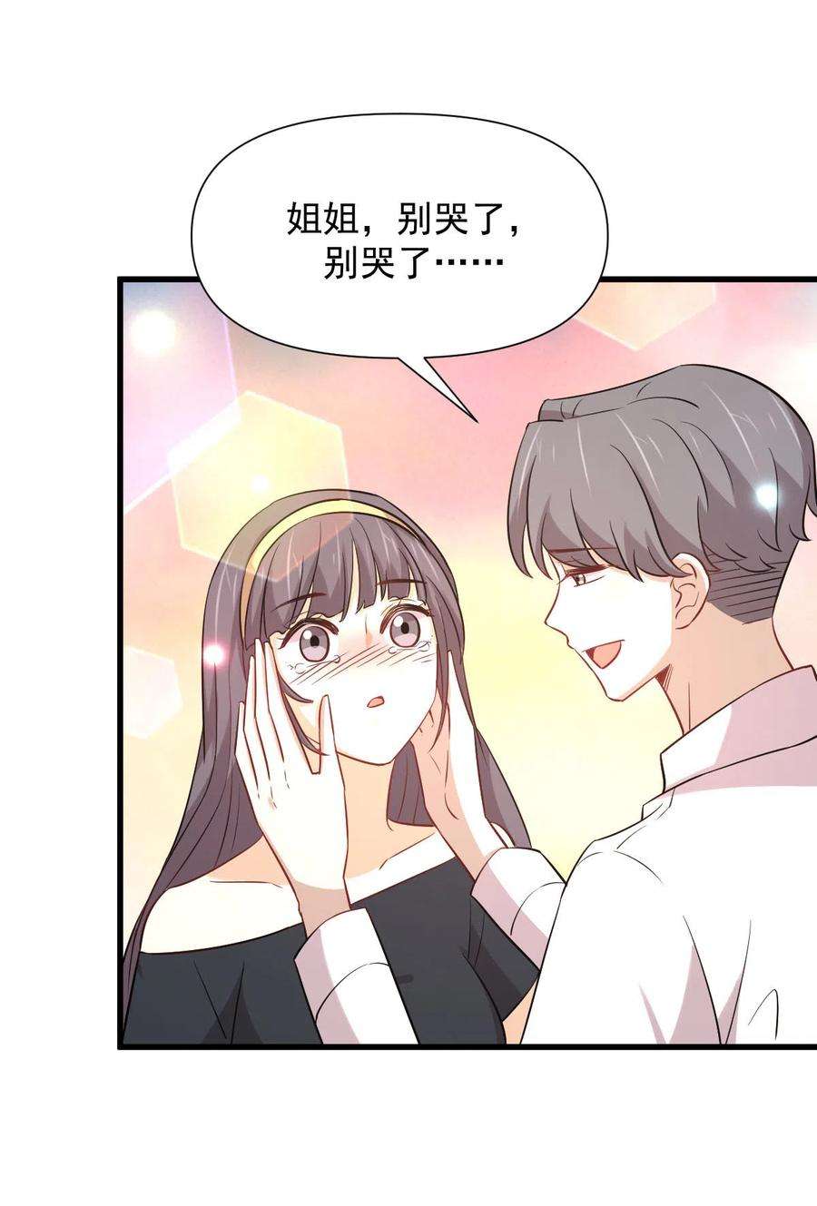 本剑仙绝不吃软饭242话 楚蓝大婚