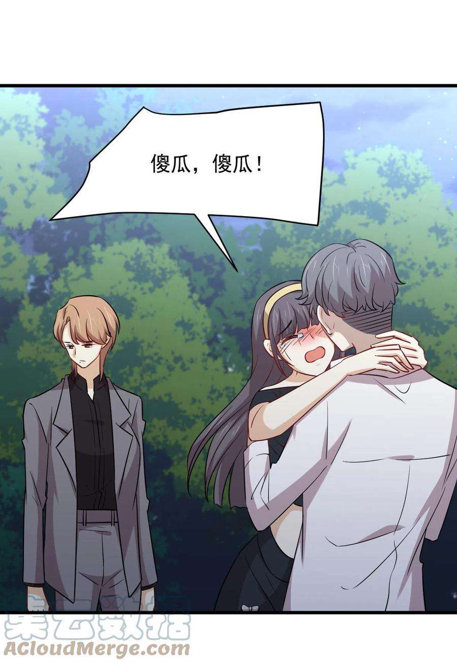 本剑仙绝不吃软饭242话 楚蓝大婚