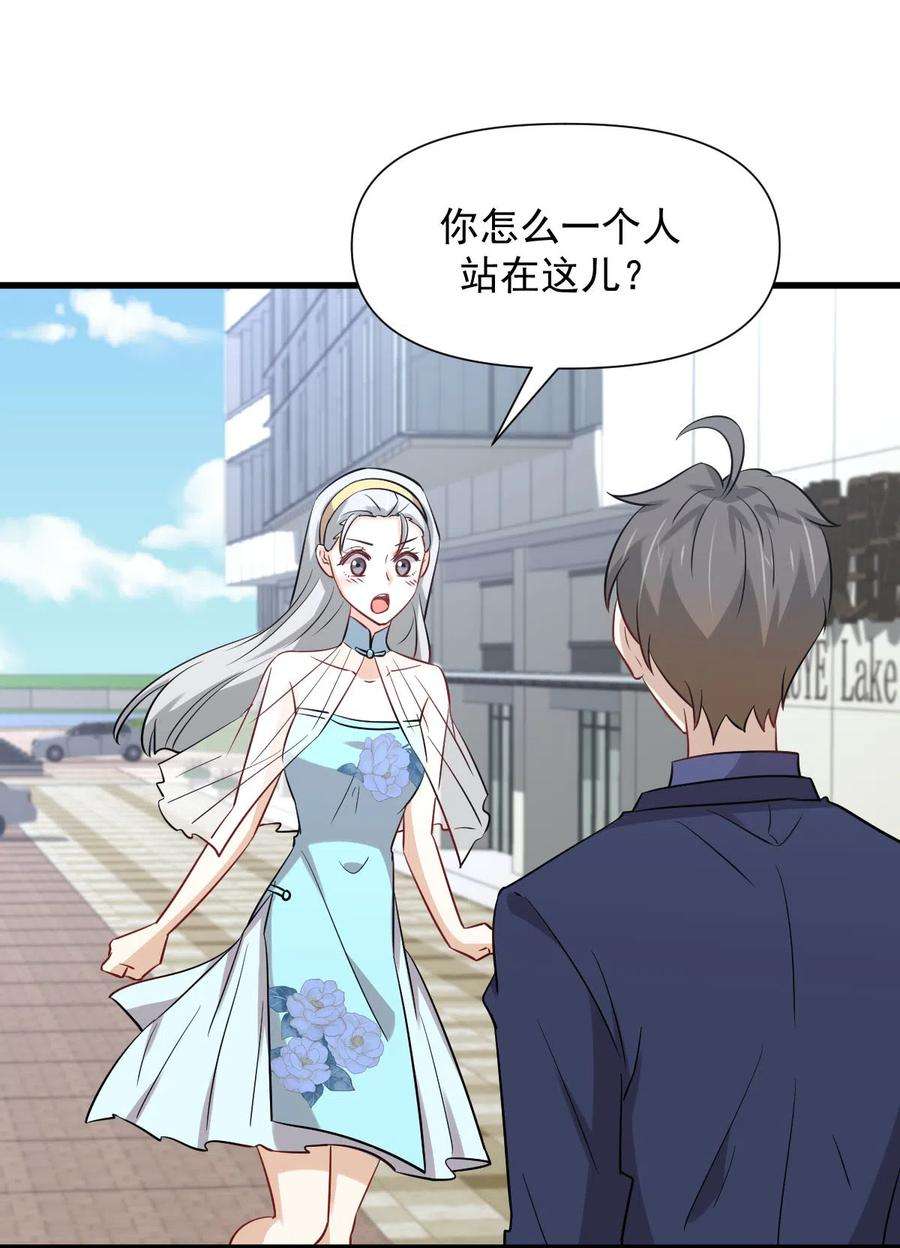 本剑仙绝不吃软饭242话 楚蓝大婚