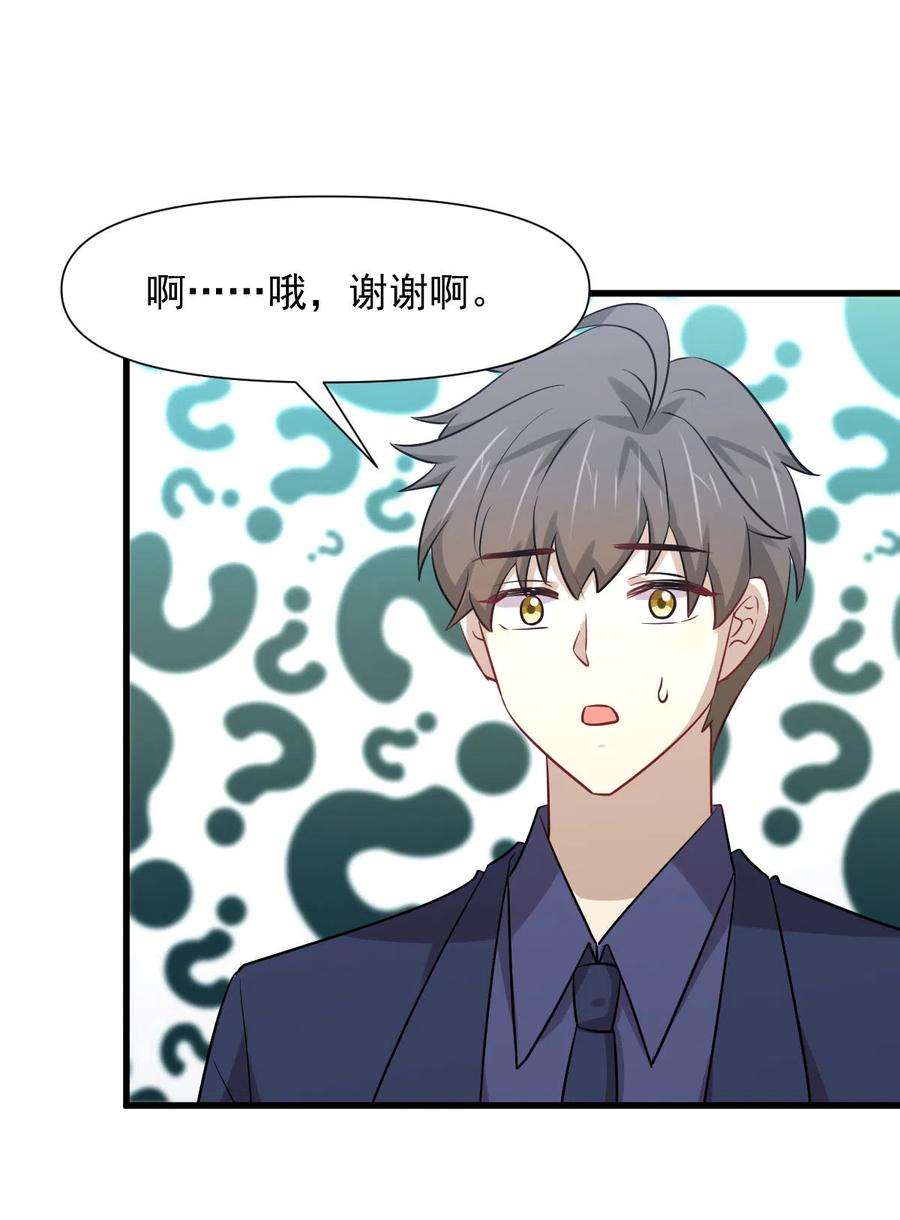 本剑仙绝不吃软饭242话 楚蓝大婚