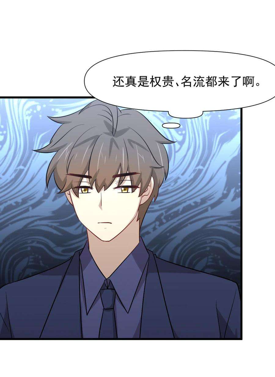 本剑仙绝不吃软饭242话 楚蓝大婚
