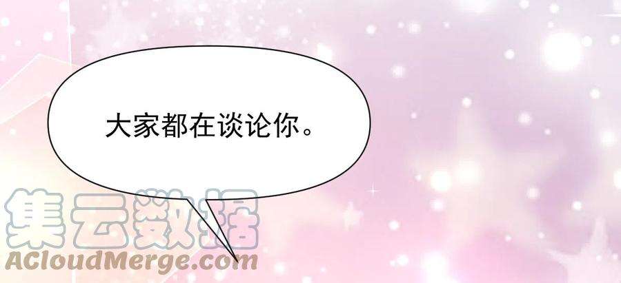 本剑仙绝不吃软饭242话 楚蓝大婚