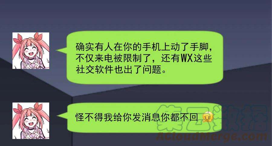 本剑仙绝不吃软饭242话 楚蓝大婚