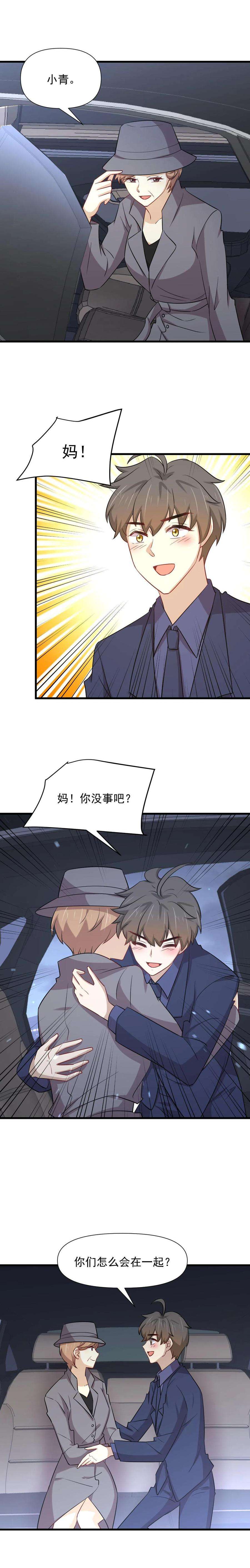 本剑仙绝不吃软饭243话 楚家长孙