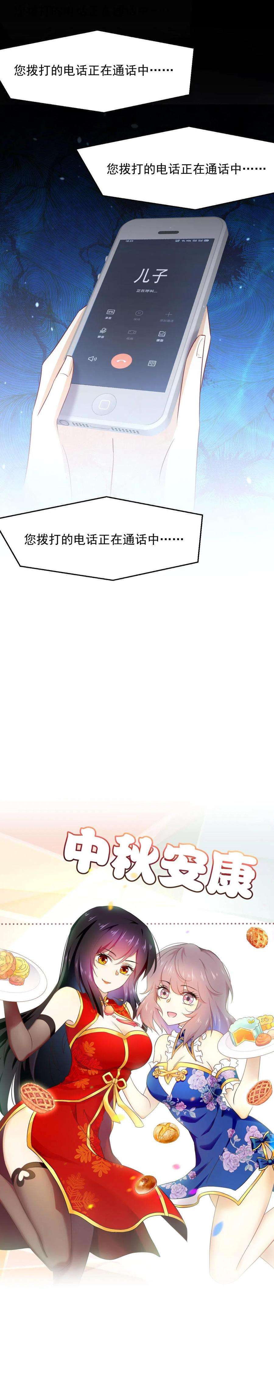 本剑仙绝不吃软饭243话 楚家长孙
