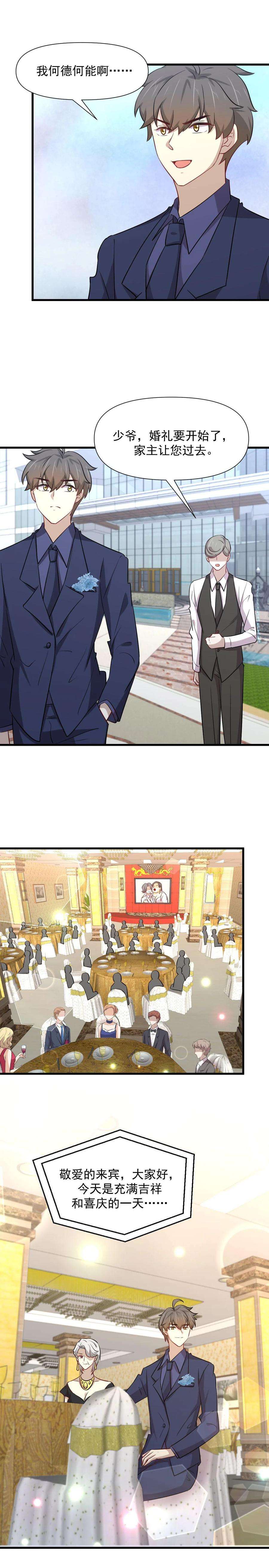 本剑仙绝不吃软饭243话 楚家长孙