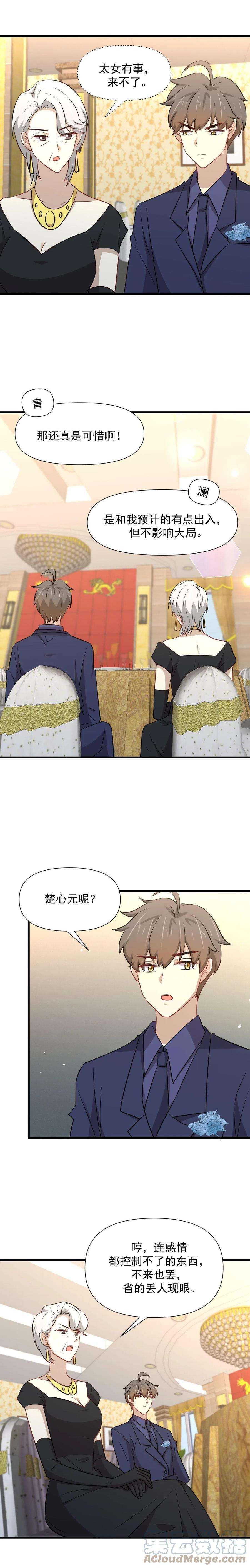 本剑仙绝不吃软饭243话 楚家长孙