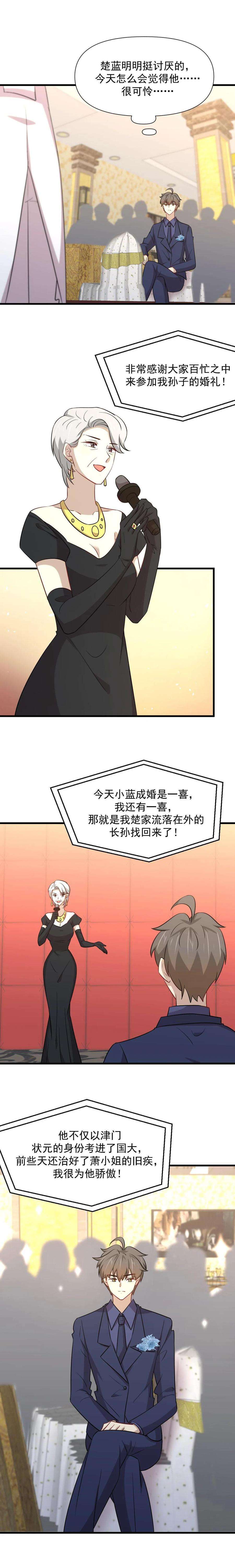 本剑仙绝不吃软饭243话 楚家长孙