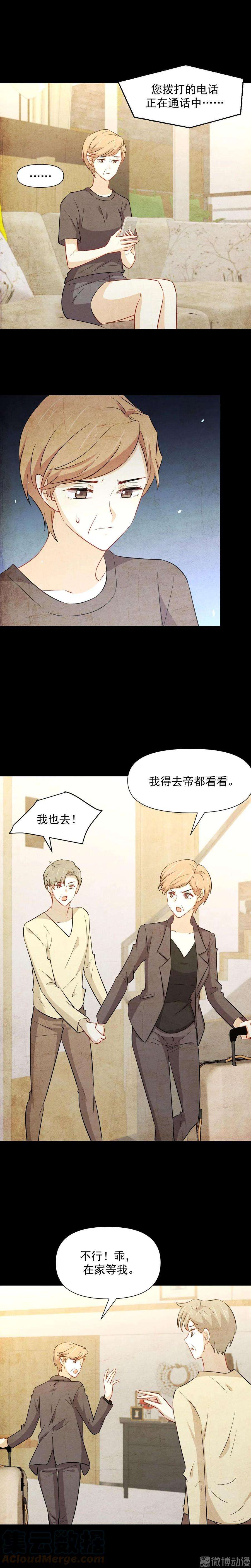 本剑仙绝不吃软饭244话 山雨欲来