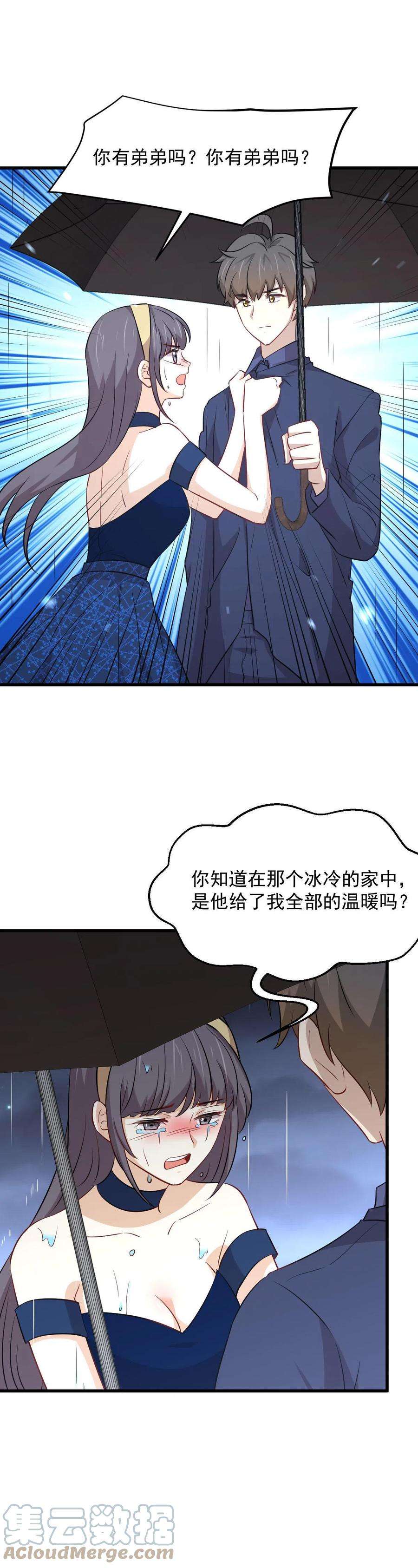 本剑仙绝不吃软饭244话 山雨欲来