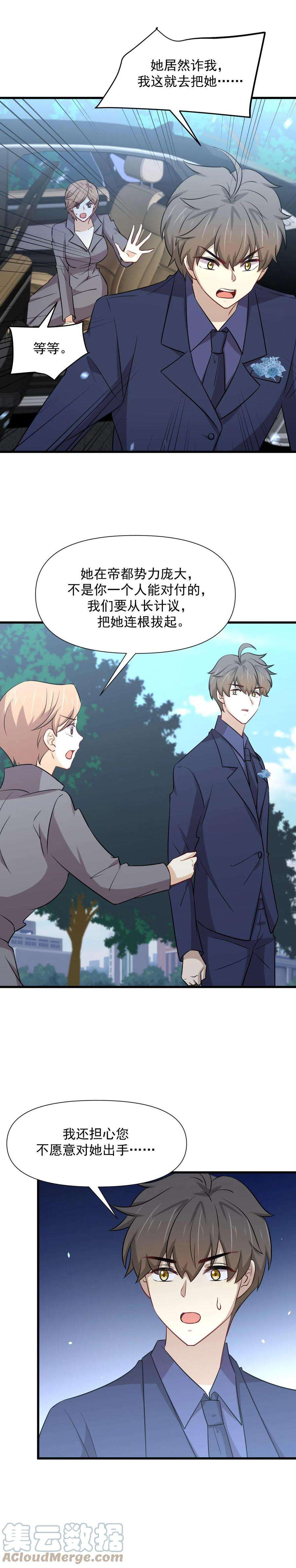 本剑仙绝不吃软饭244话 山雨欲来