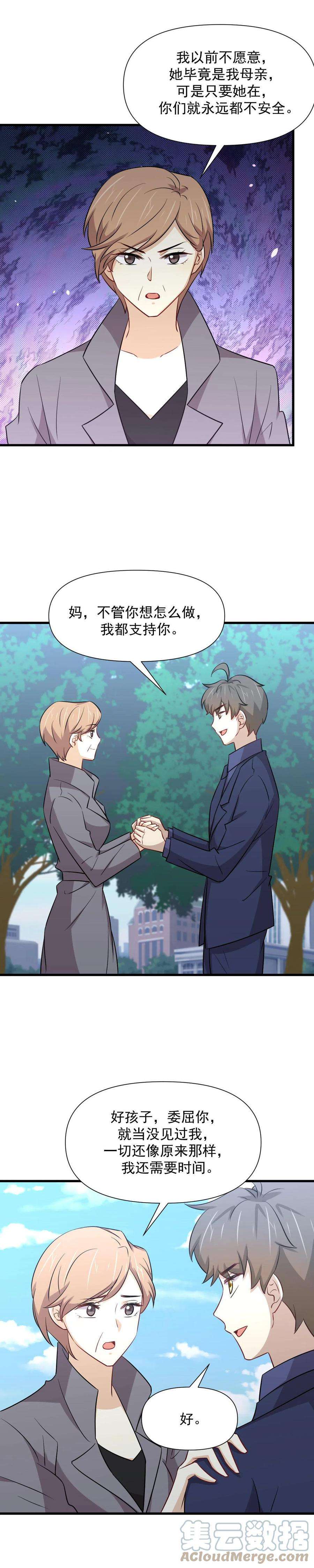 本剑仙绝不吃软饭244话 山雨欲来