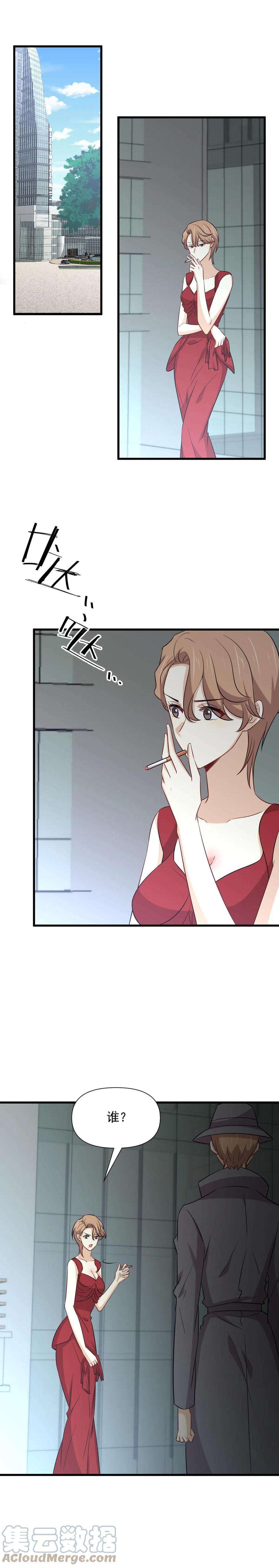 本剑仙绝不吃软饭244话 山雨欲来