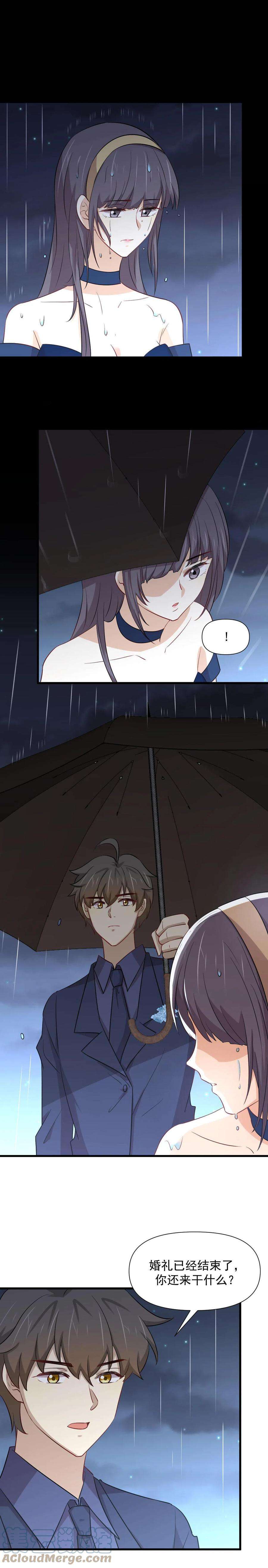 本剑仙绝不吃软饭244话 山雨欲来